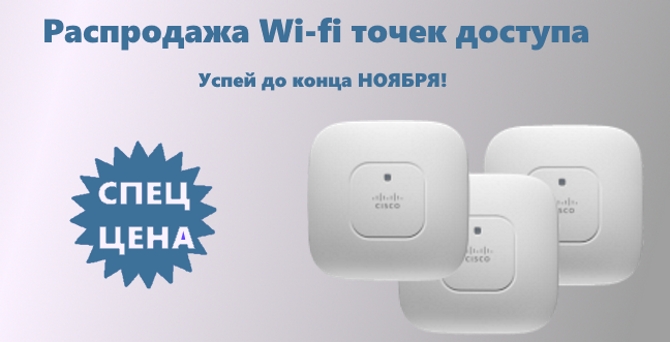  wi-fi  Cisco Air!